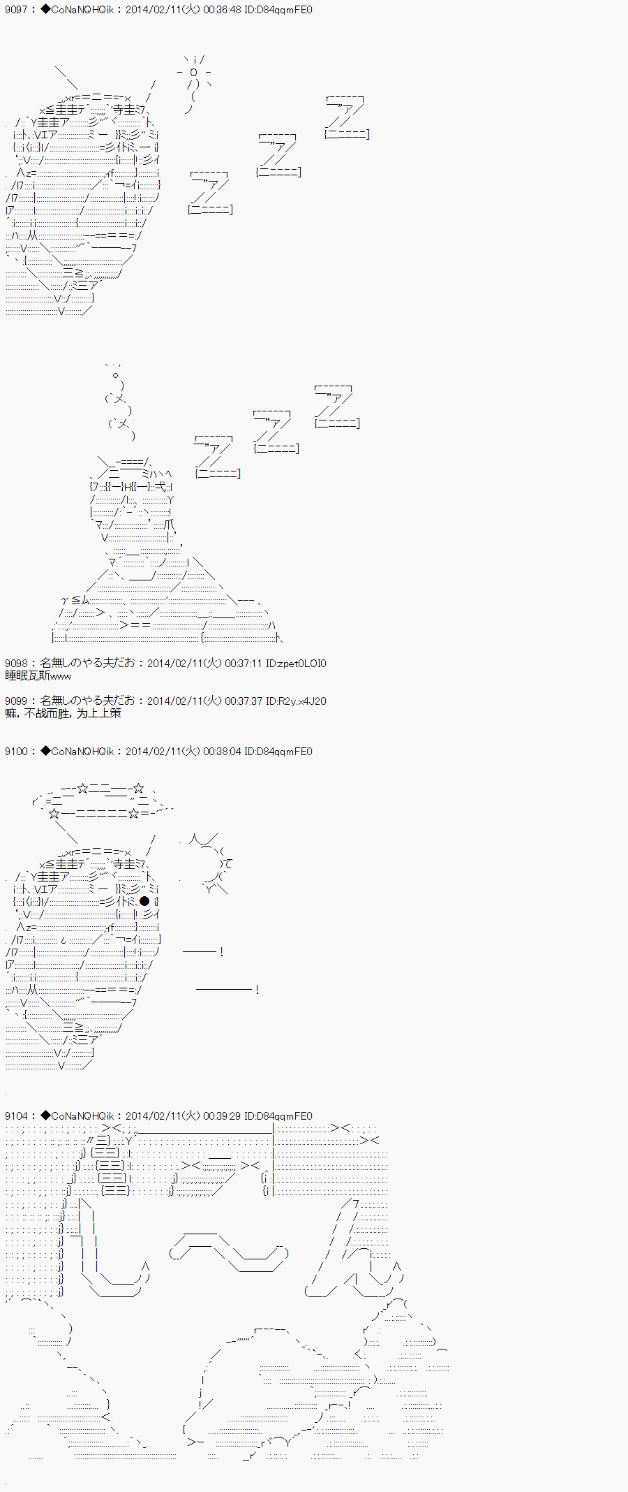哥布林杀手 - AA08 - 第7页