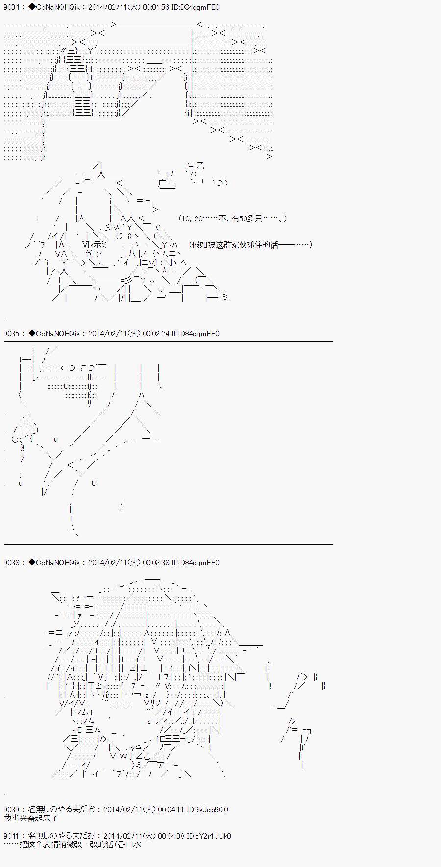 哥布林杀手 - AA08 - 第2页