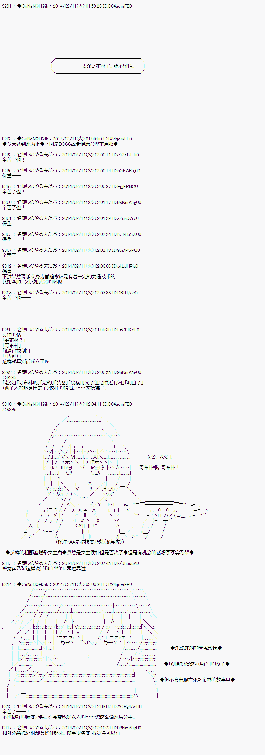 哥布林杀手 - AA08 - 第17页