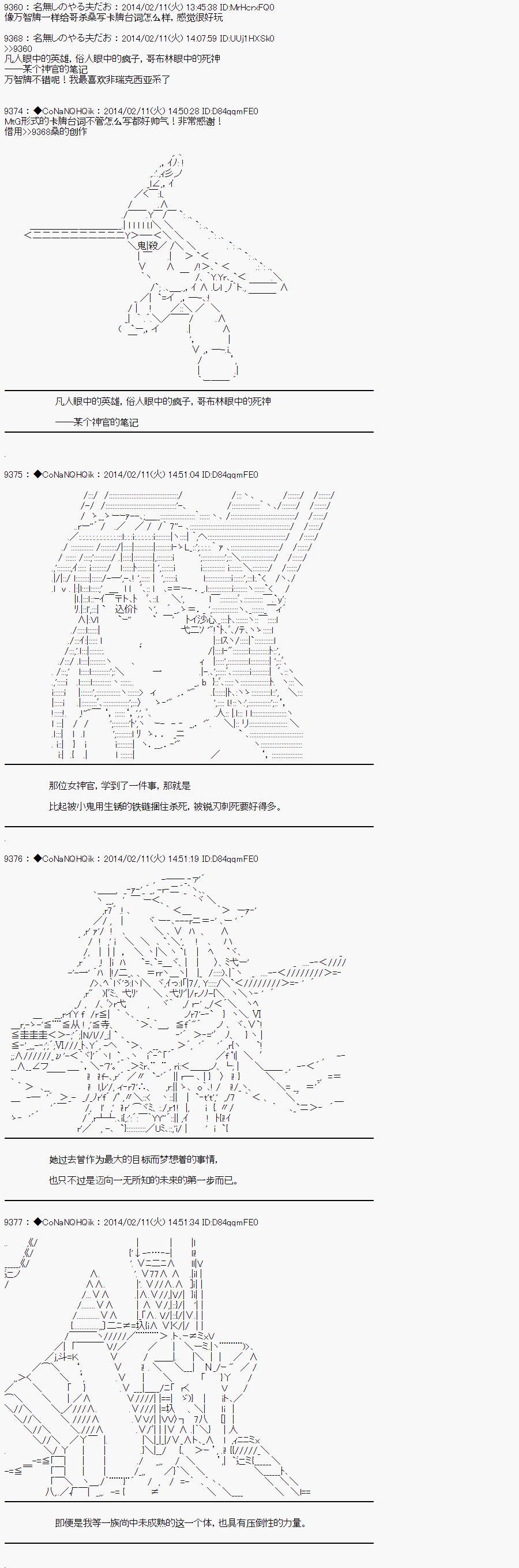 哥布林杀手 - AA08 - 第18页