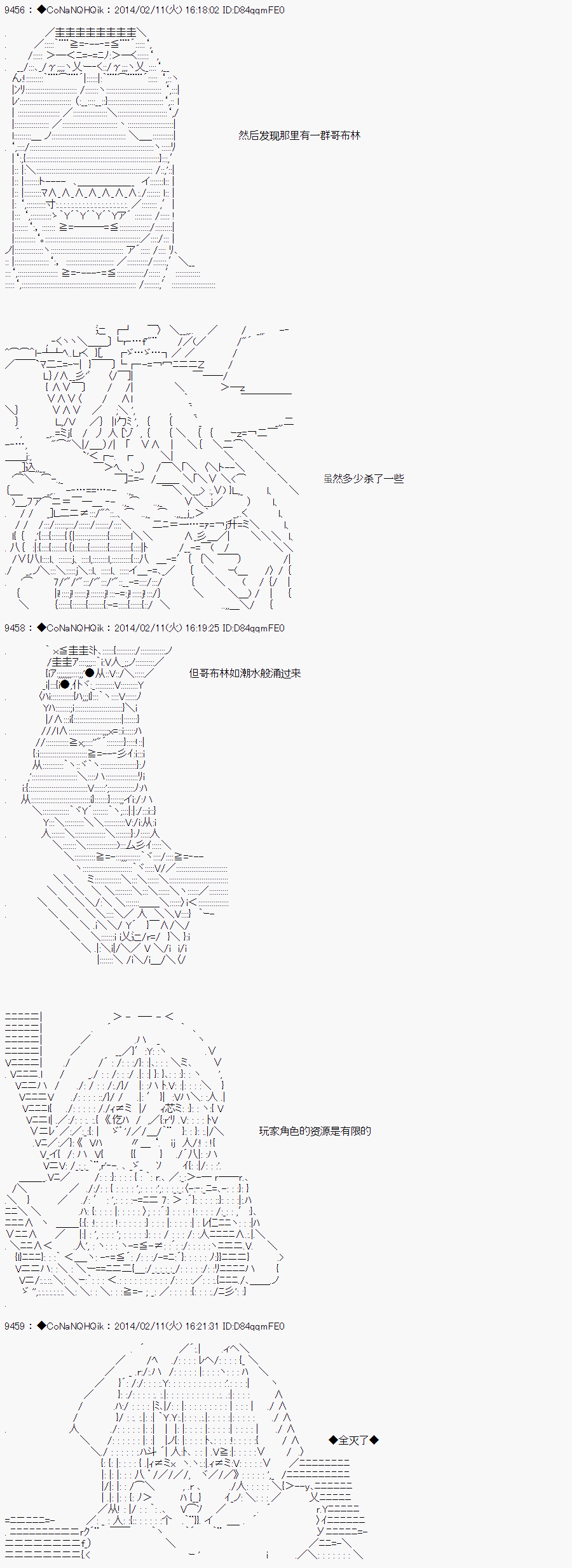 哥布林杀手 - AA08 - 第21页