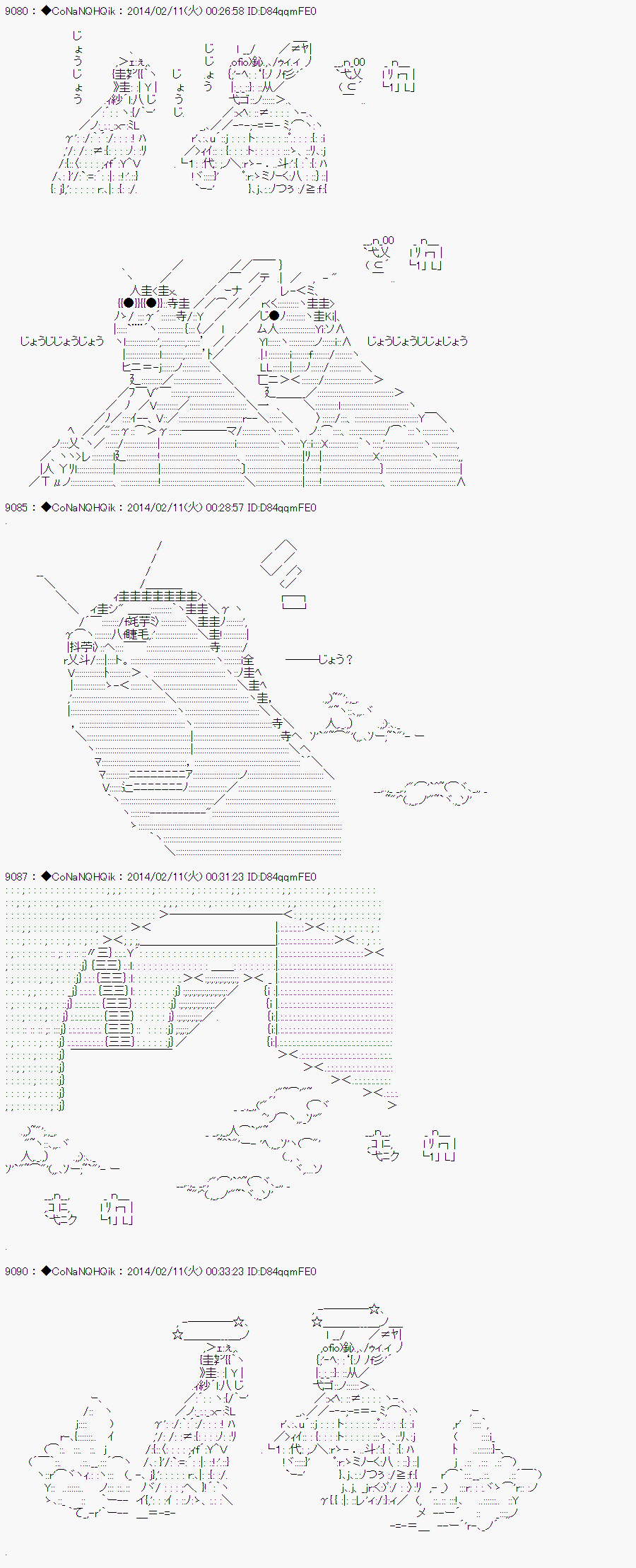 哥布林杀手 - AA08 - 第6页