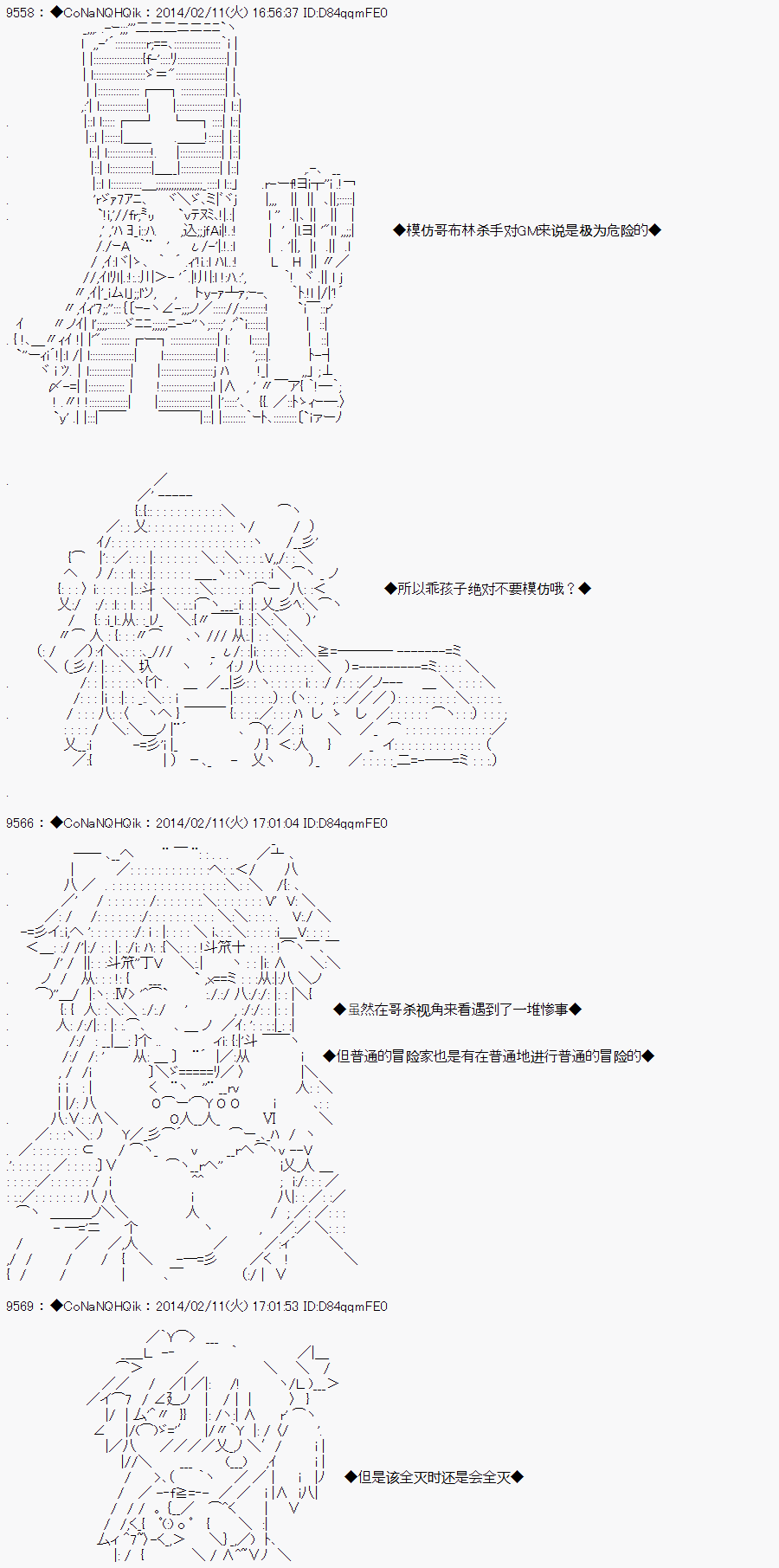 哥布林杀手 - AA08 - 第26页
