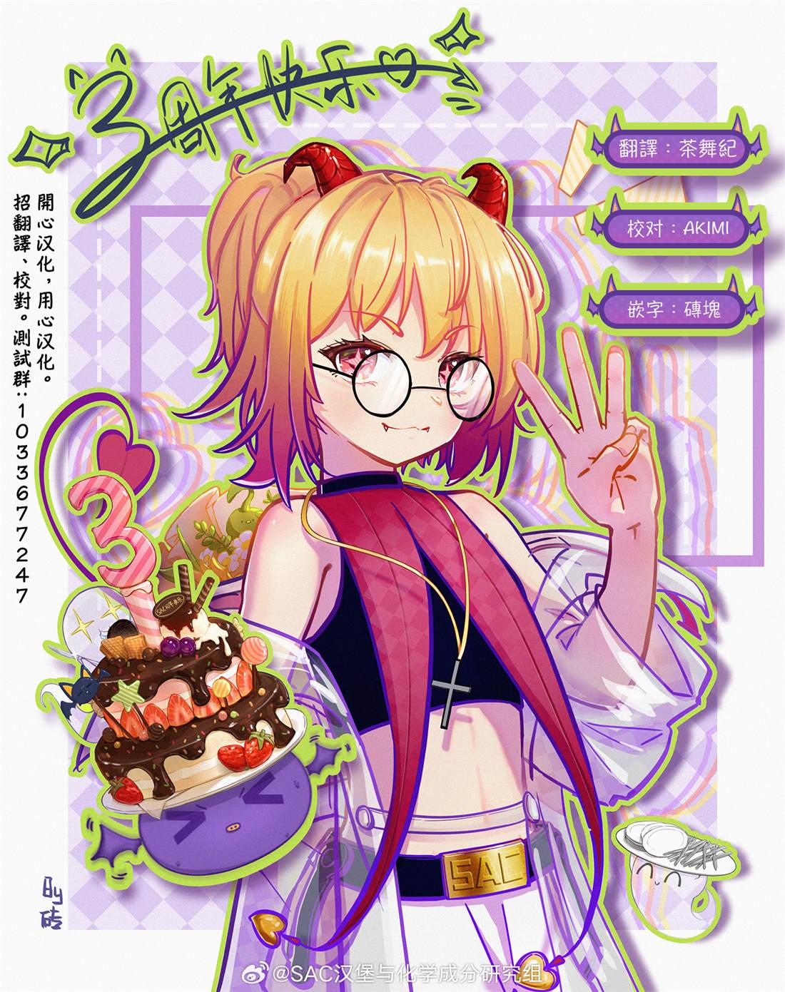 洛尔与吸血鬼 - 第14话 - 第27页