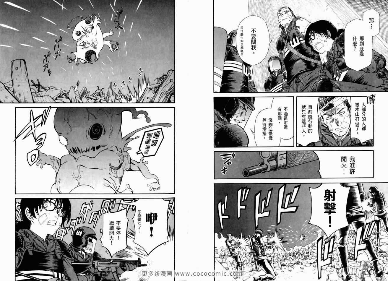 某科学的超电磁炮 - 第3卷 - 第28页