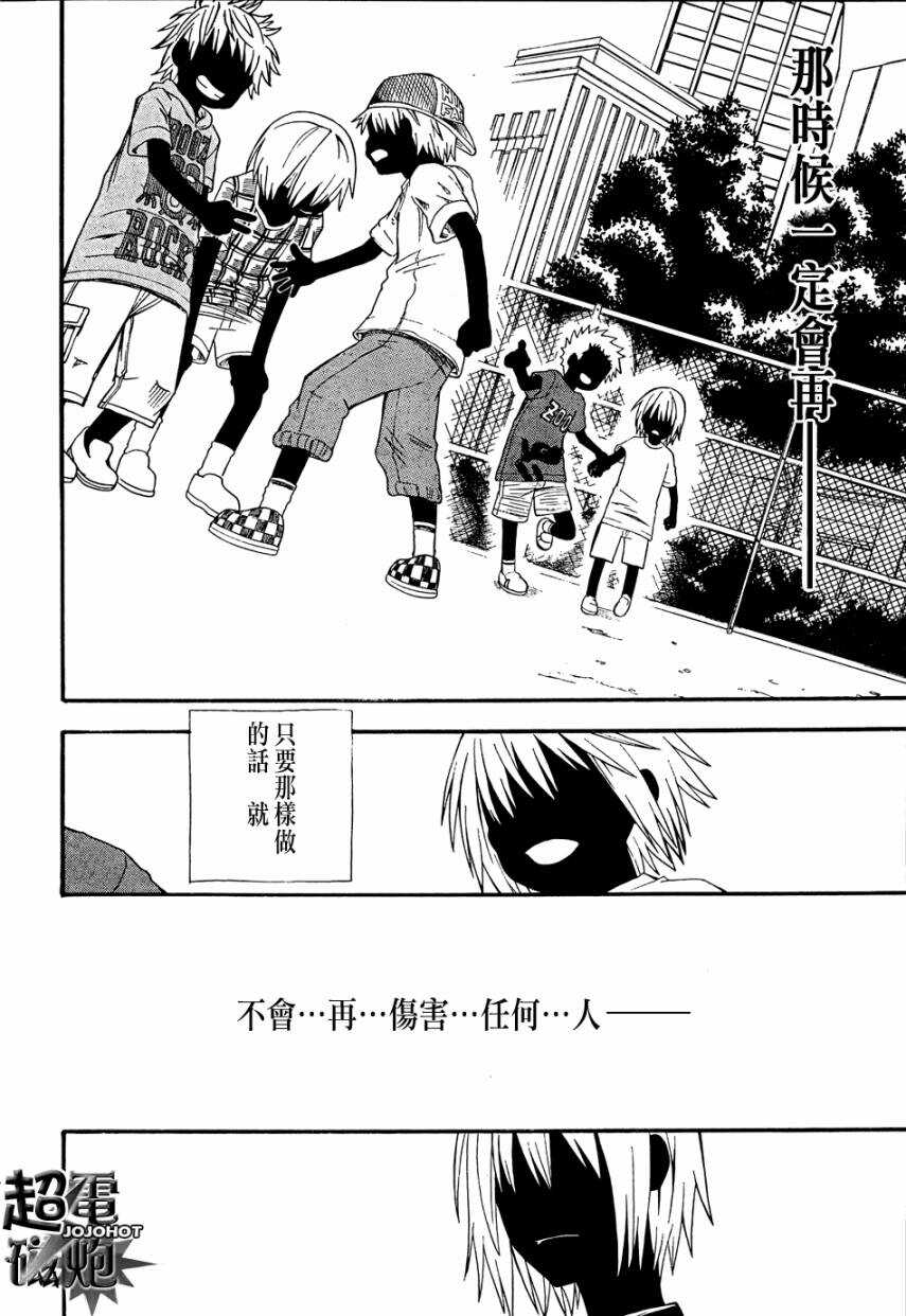 某科学的超电磁炮 - 第38话 - 第26页