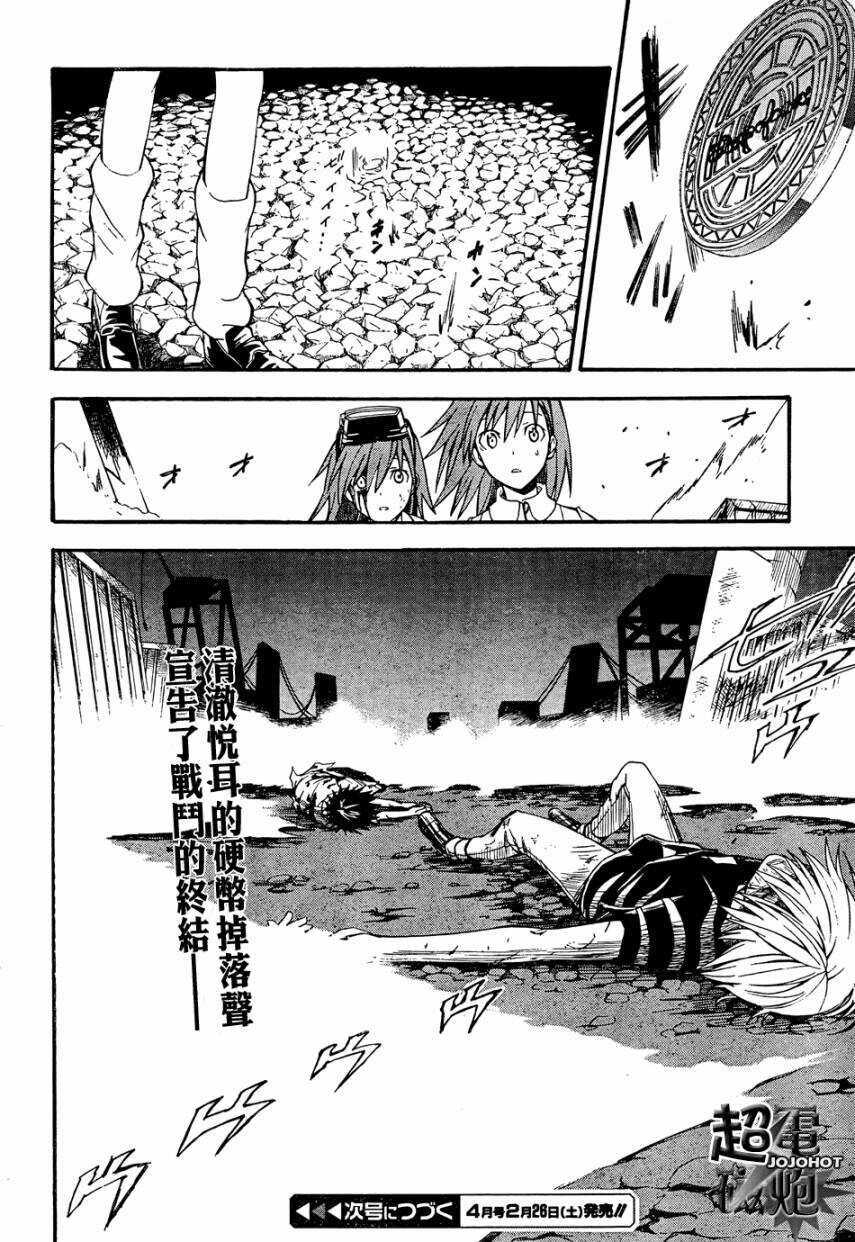 某科学的超电磁炮 - 第38话 - 第29页