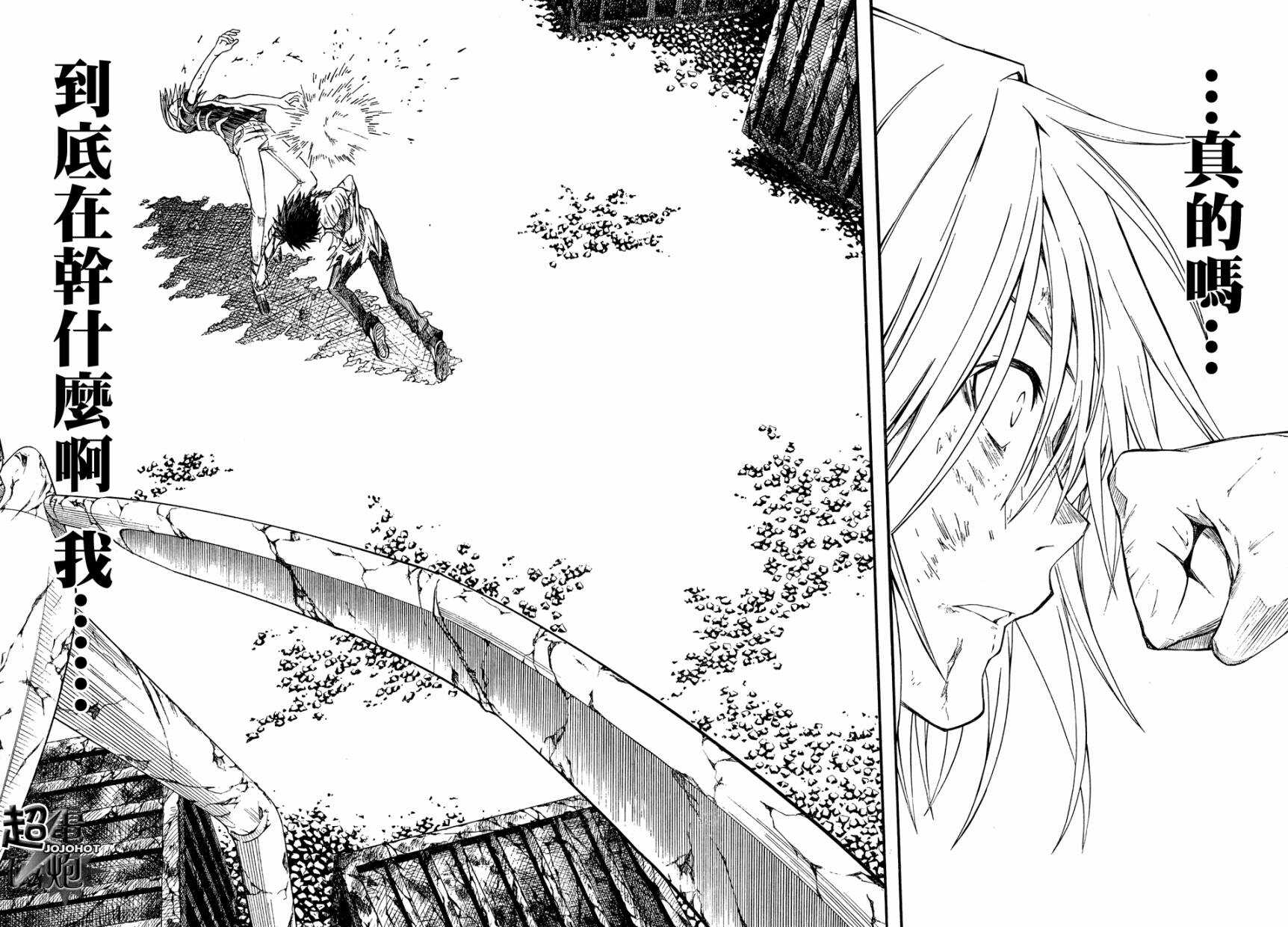 某科学的超电磁炮 - 第38话 - 第28页