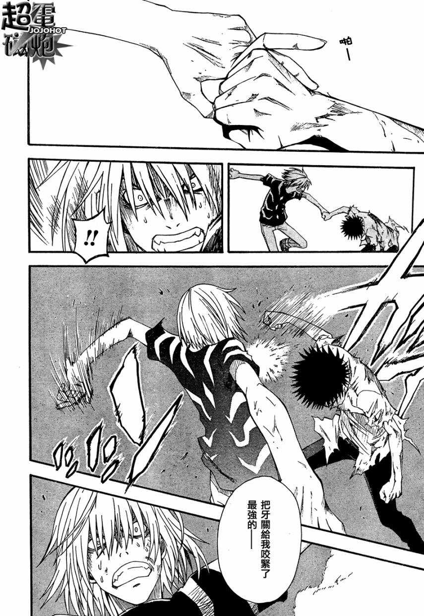 某科学的超电磁炮 - 第38话 - 第23页