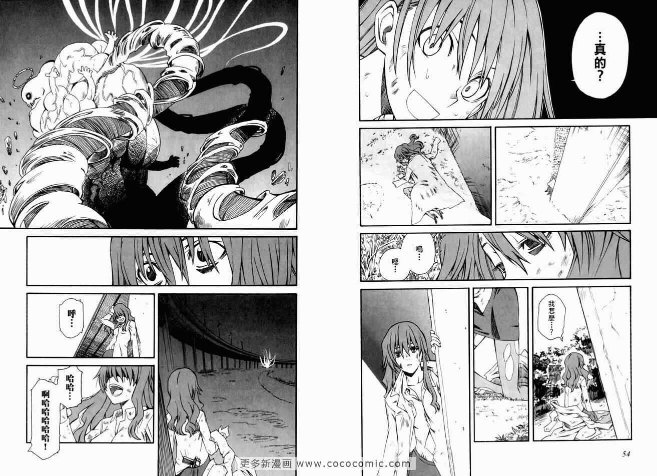 某科学的超电磁炮 - 第3卷 - 第32页