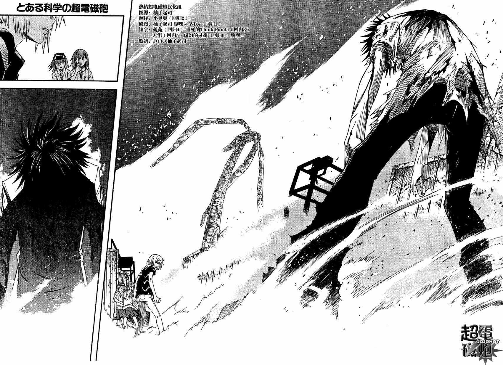 某科学的超电磁炮 - 第38话 - 第18页