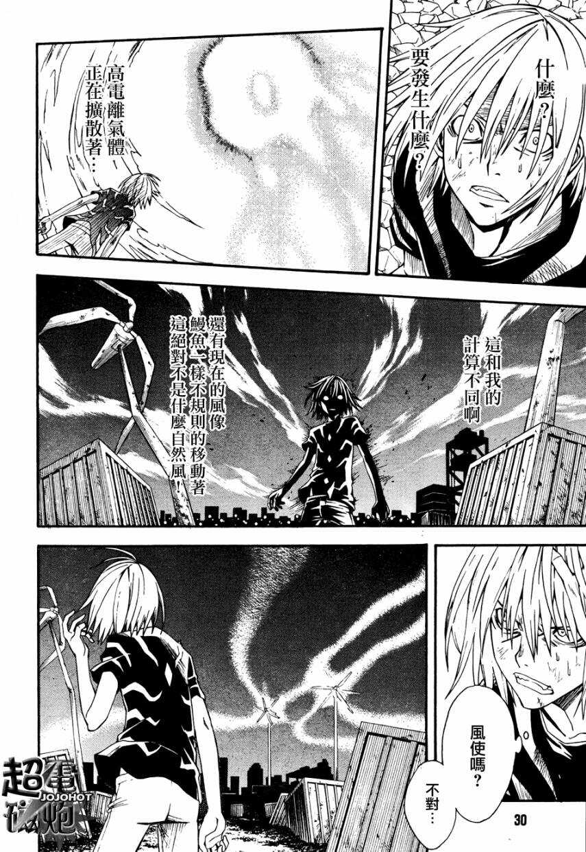 某科学的超电磁炮 - 第38话 - 第8页