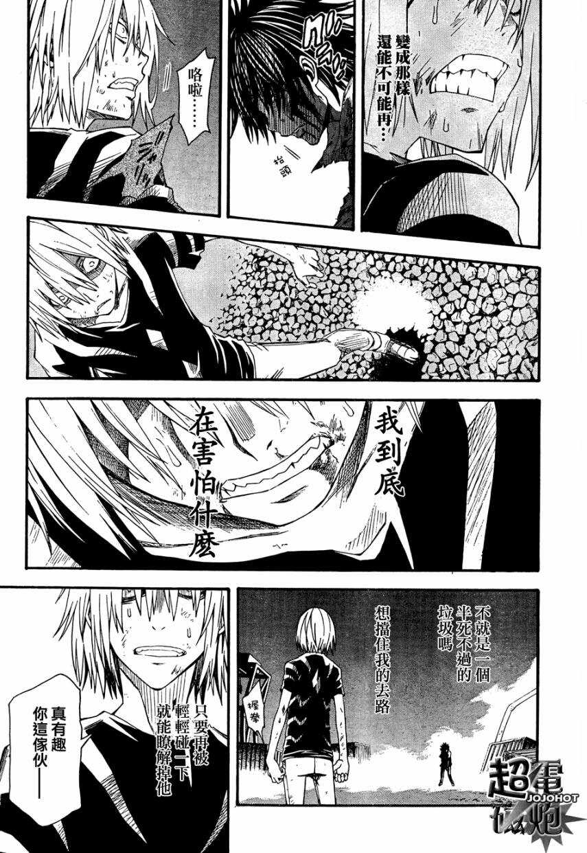 某科学的超电磁炮 - 第38话 - 第20页