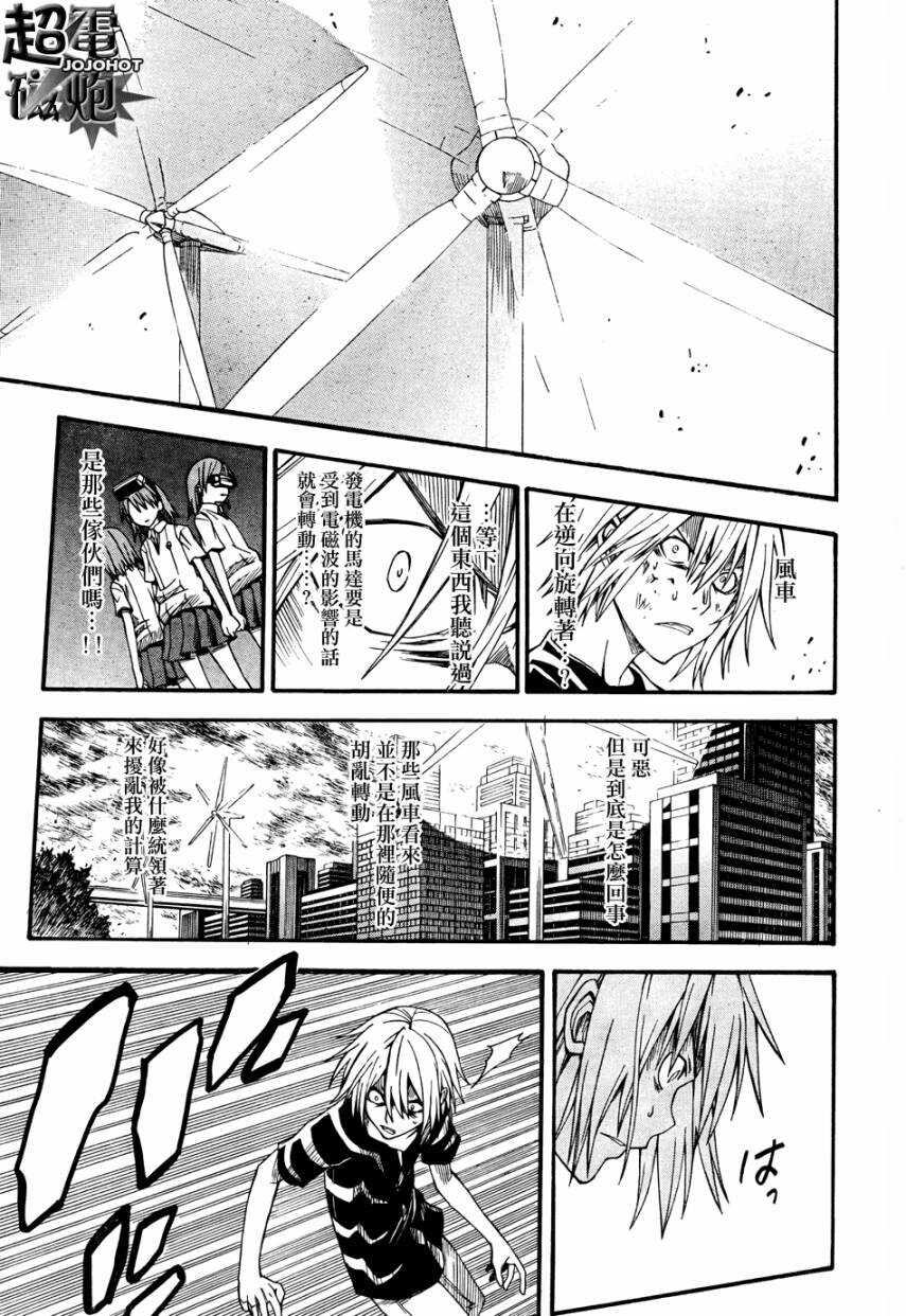 某科学的超电磁炮 - 第38话 - 第9页