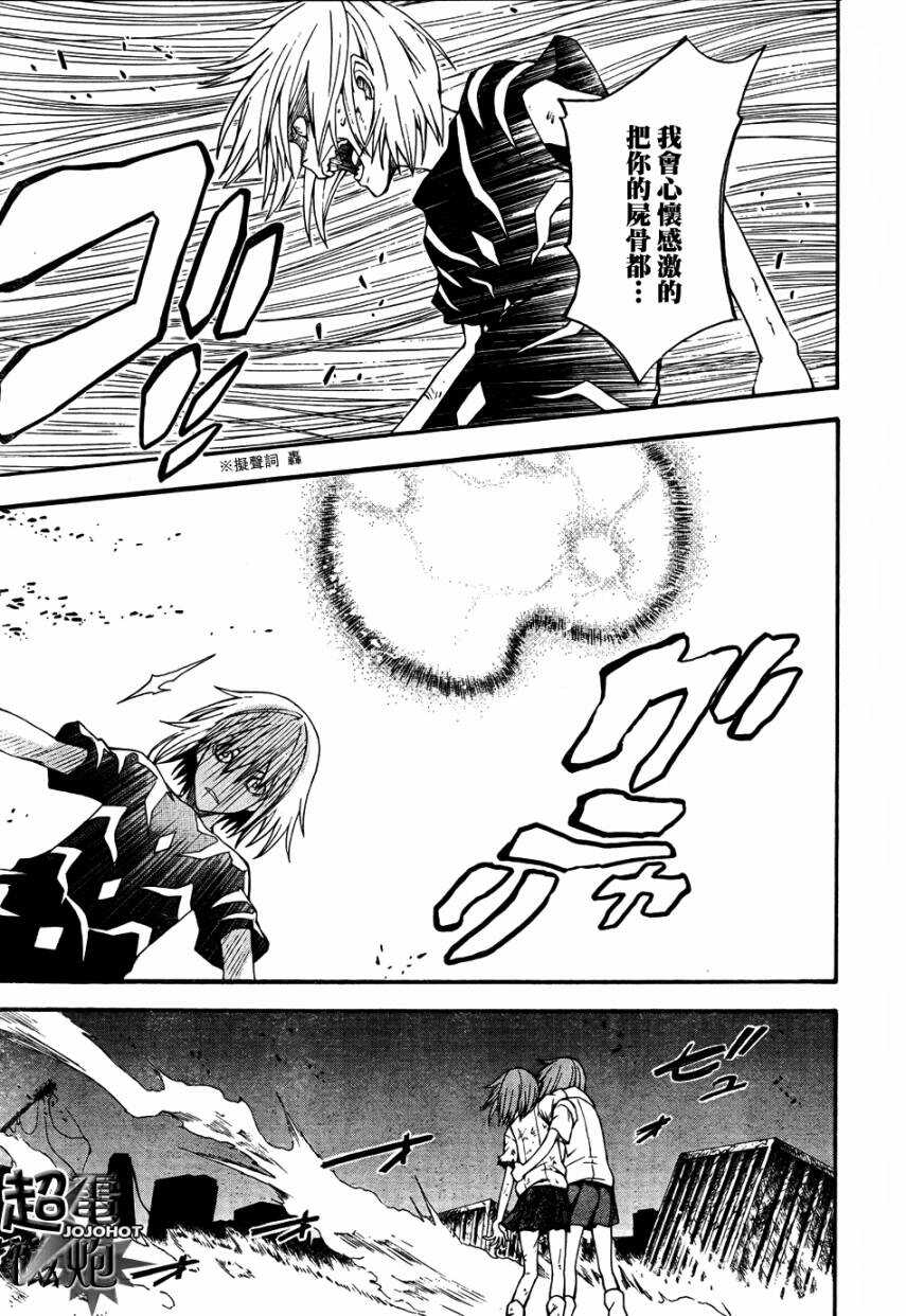 某科学的超电磁炮 - 第38话 - 第3页