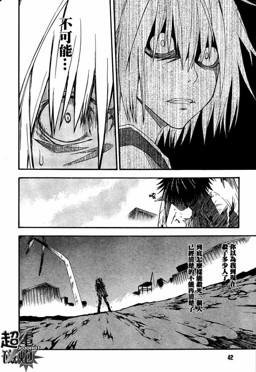 某科学的超电磁炮 - 第38话 - 第19页