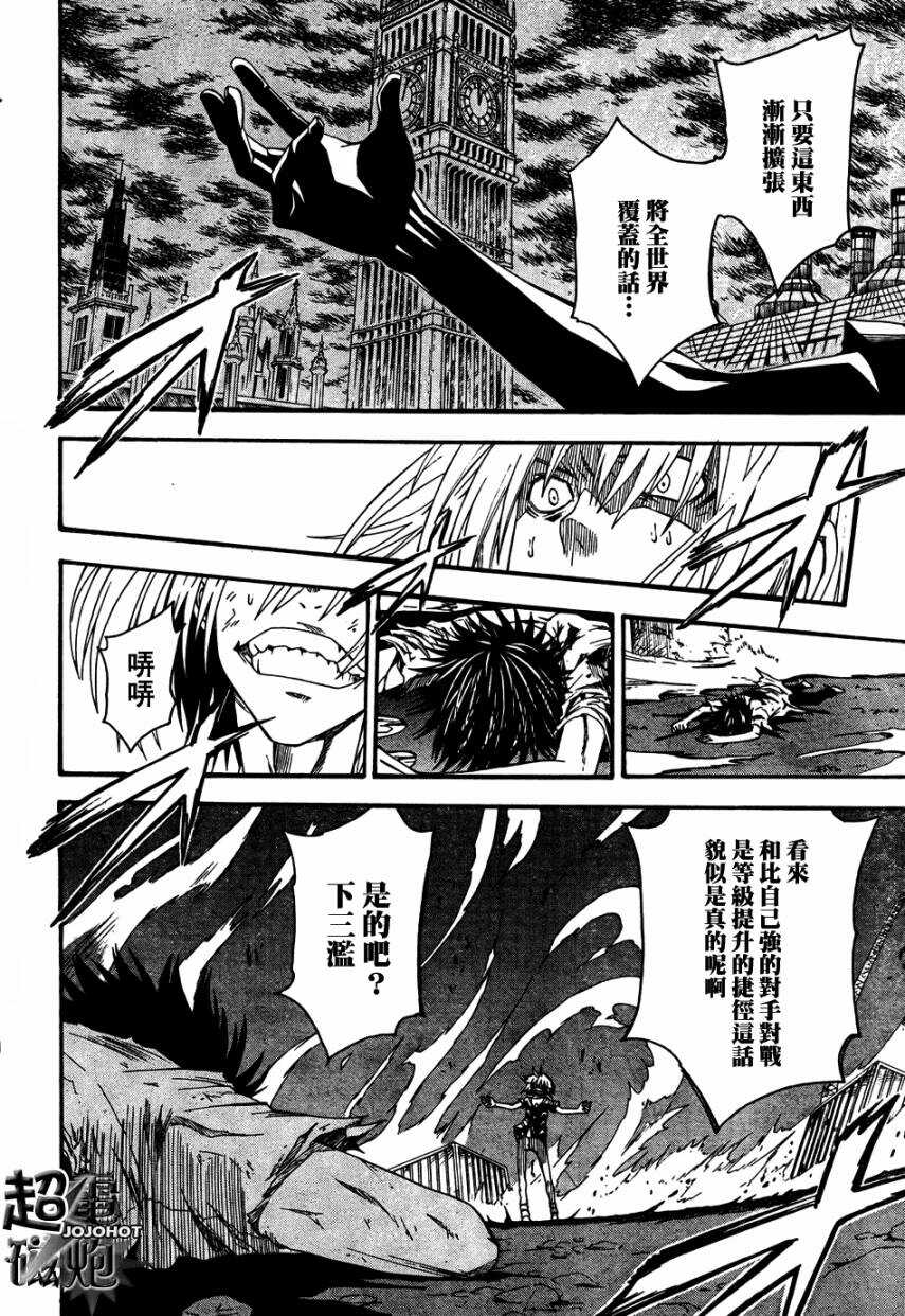 某科学的超电磁炮 - 第38话 - 第2页