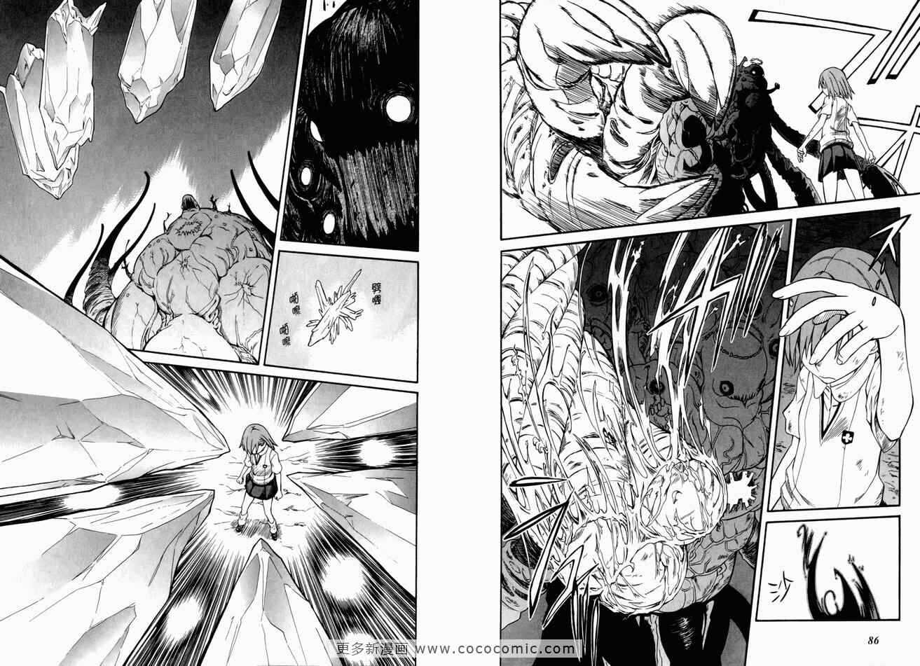 某科学的超电磁炮 - 第3卷 - 第48页