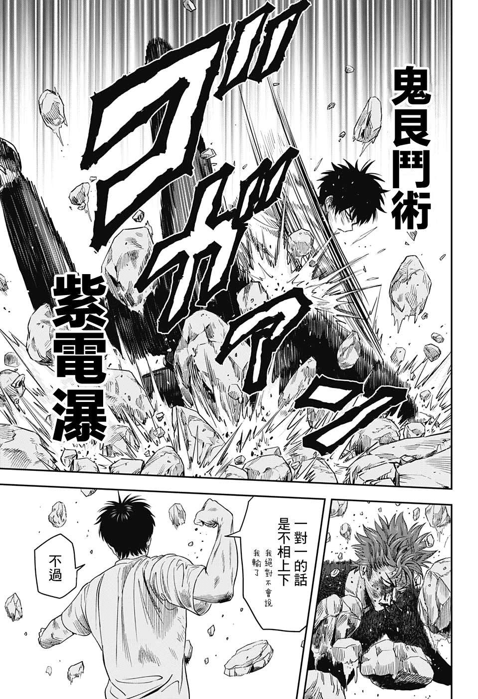 魔女与使魔 - 第27话 - 第17页