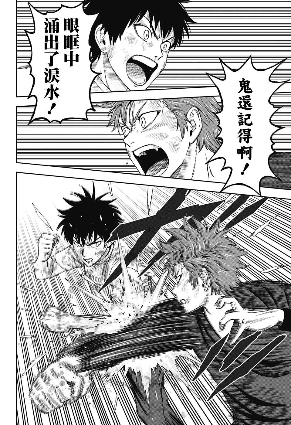 魔女与使魔 - 第27话 - 第14页