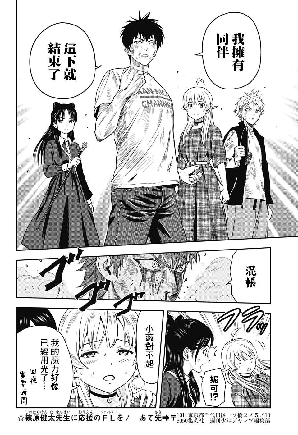 魔女与使魔 - 第27话 - 第18页