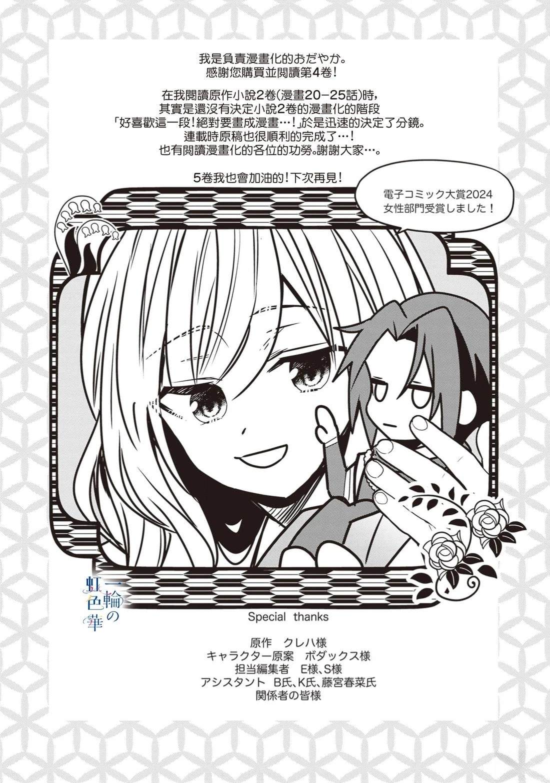 结界师的一轮华 - 04卷加笔 - 第7页