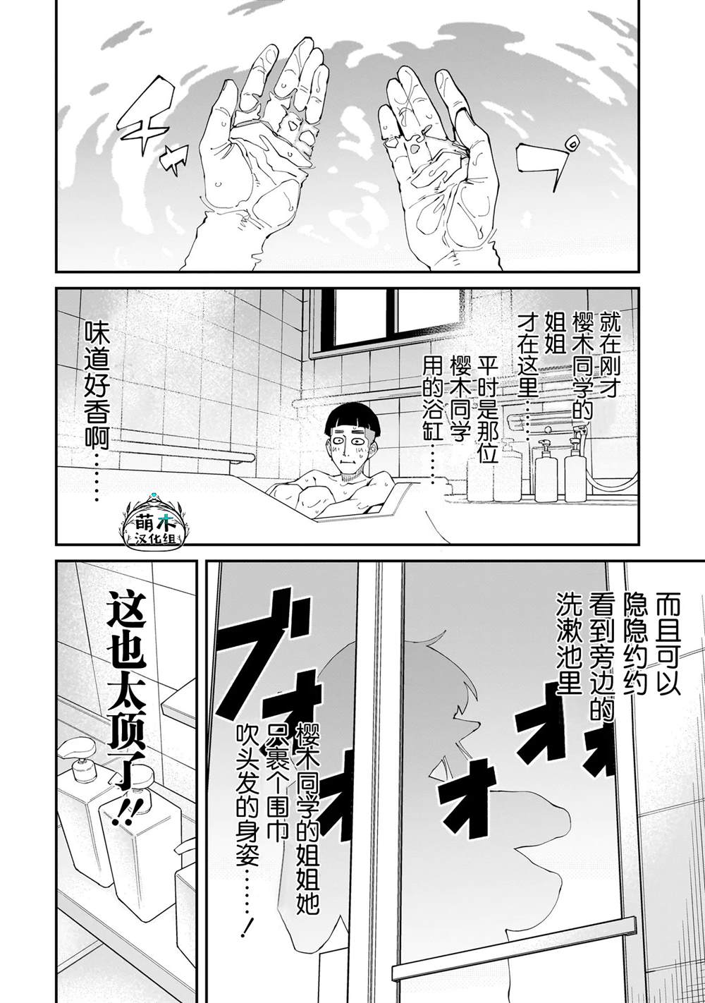 扭曲御宅君一辈子的异种族妹子们 - 第1话 - 第4页