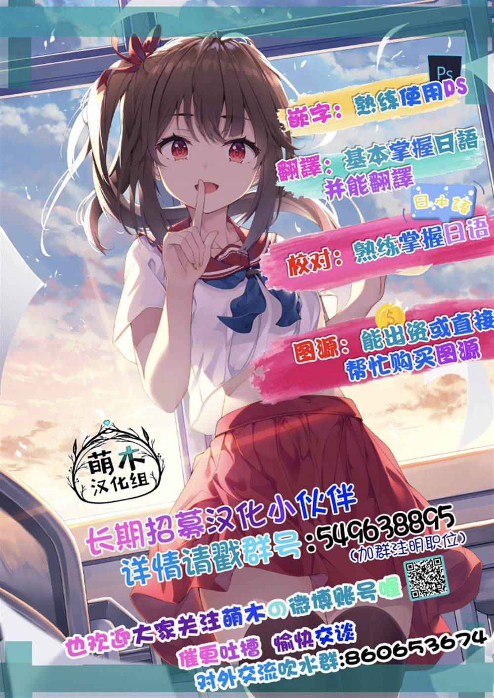 扭曲御宅君一辈子的异种族妹子们 - 第1话 - 第17页