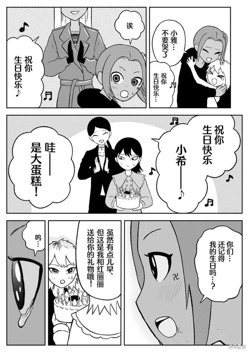 地元最高！ - 第76话 - 第7页