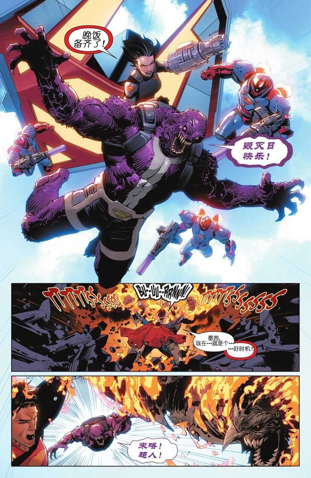 超人V6 - 第20话 - 第15页