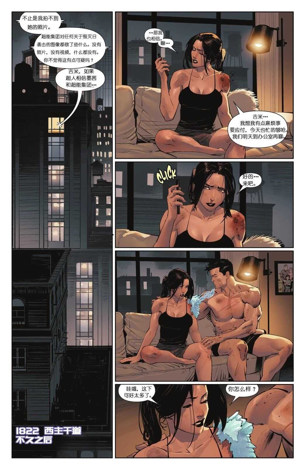 超人V6 - 第20话 - 第21页