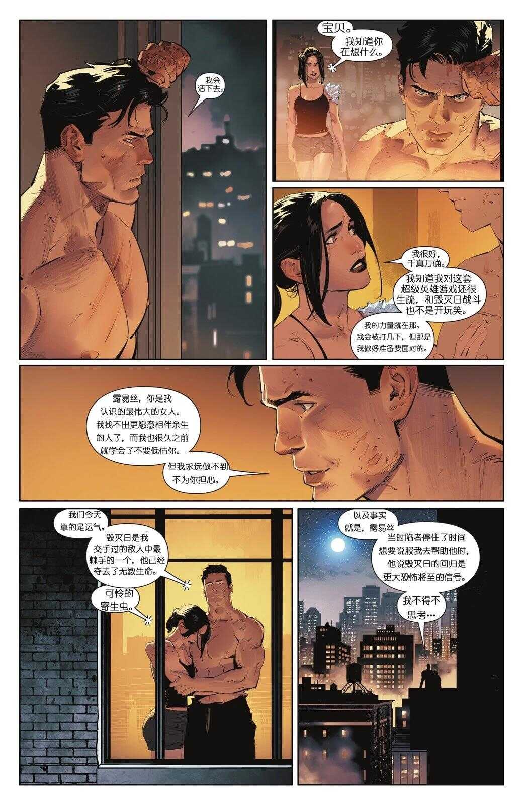 超人V6 - 第20话 - 第22页