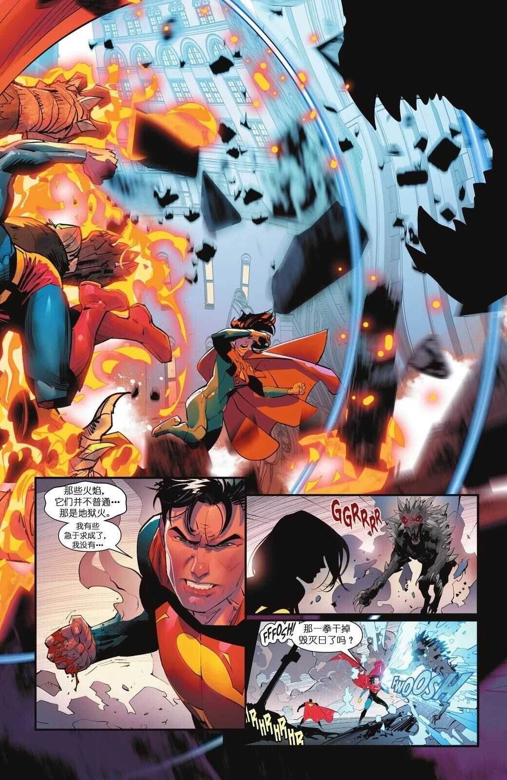 超人V6 - 第20话 - 第10页