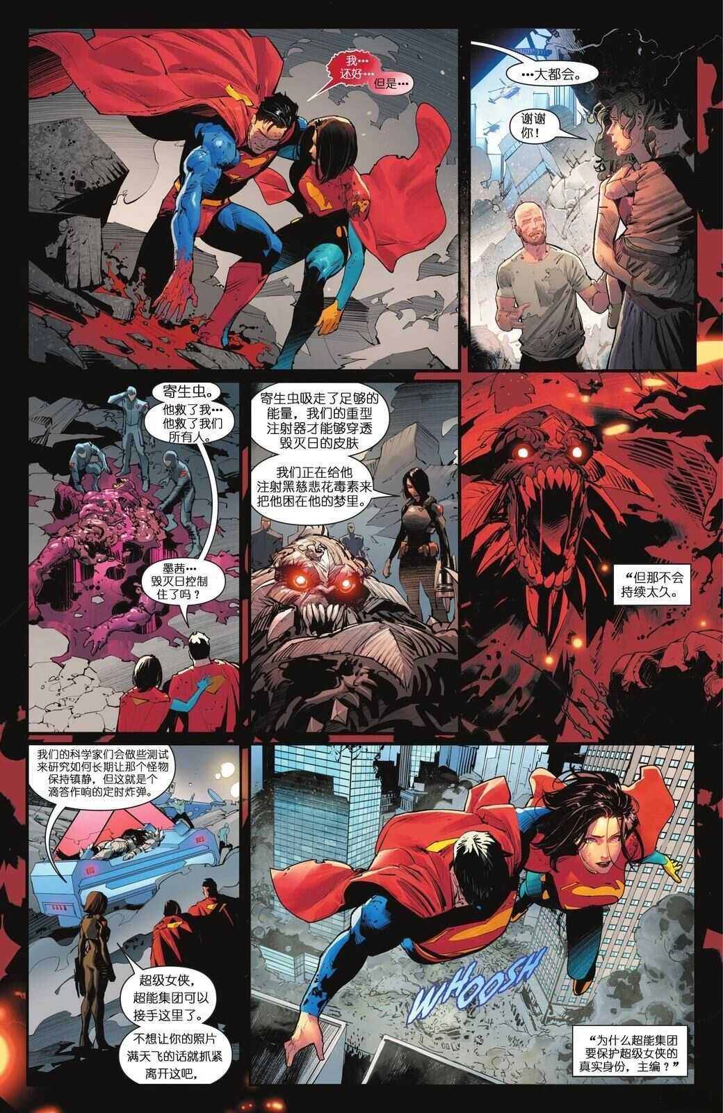 超人V6 - 第20话 - 第20页