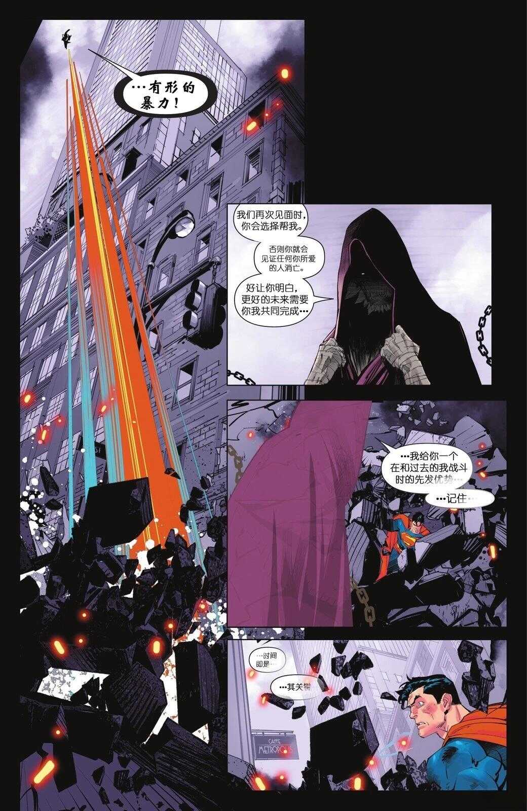 超人V6 - 第20话 - 第7页