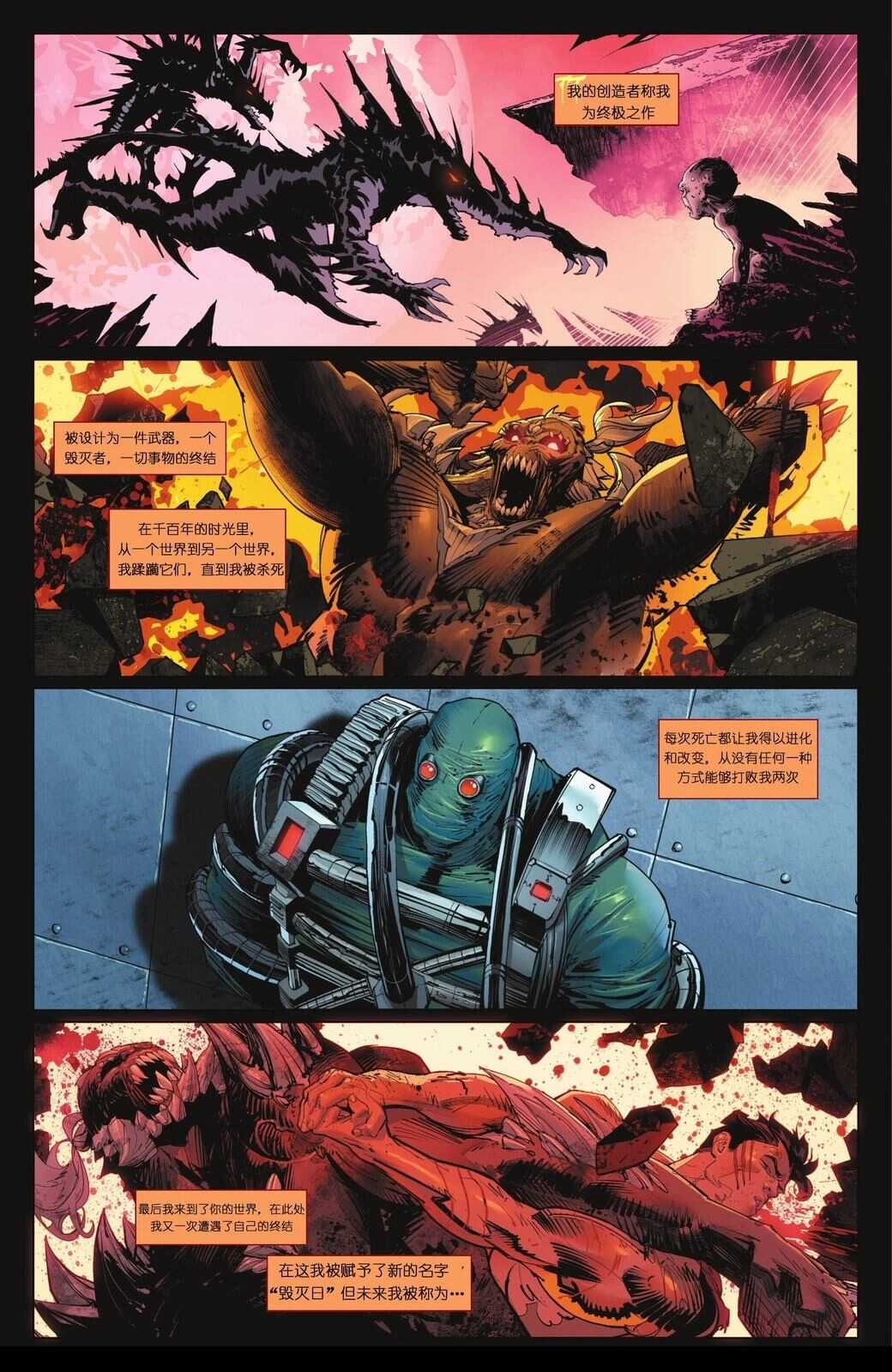 超人V6 - 第20话 - 第2页