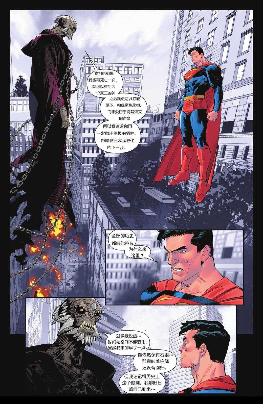 超人V6 - 第20话 - 第5页