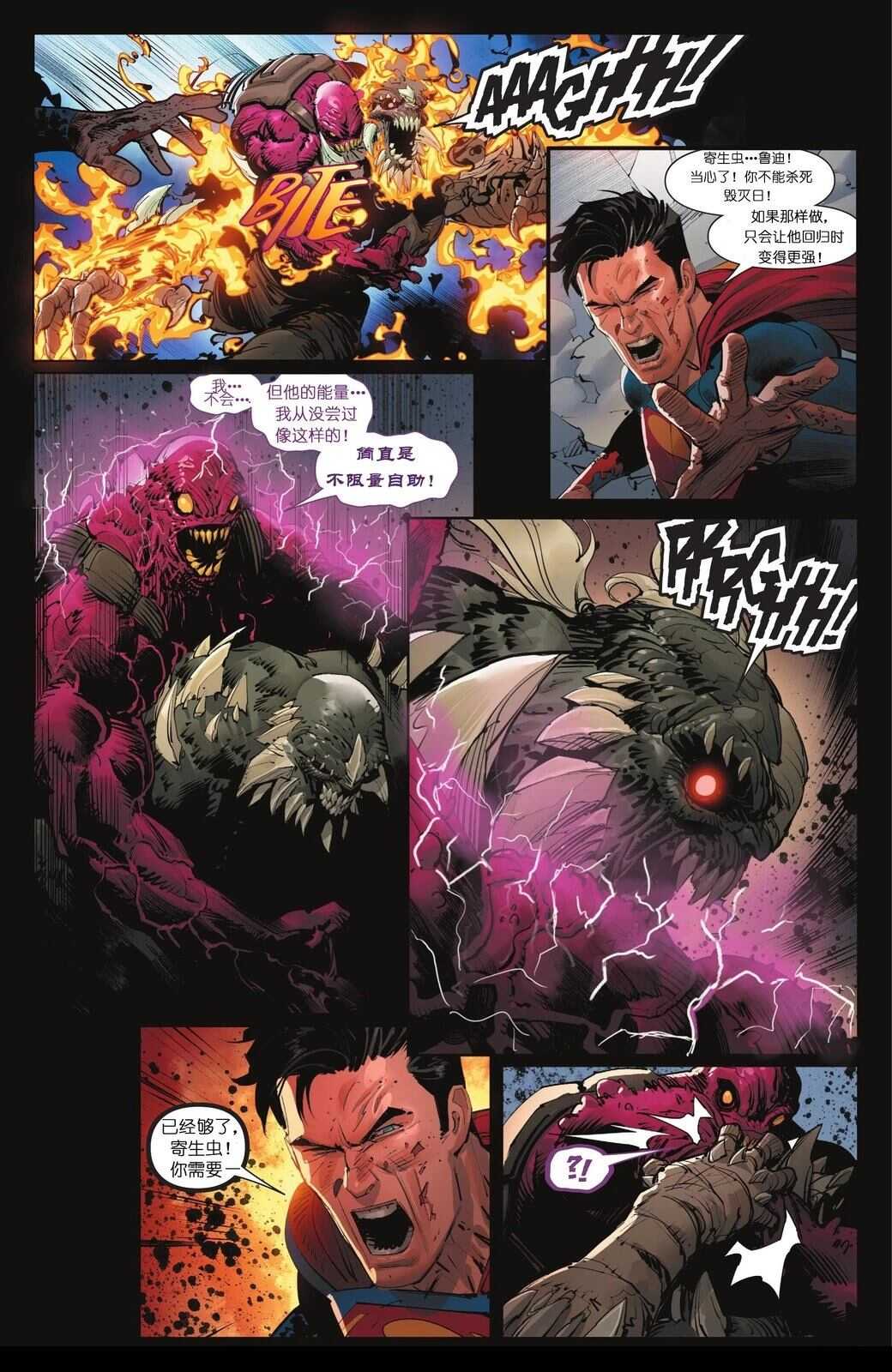 超人V6 - 第20话 - 第16页