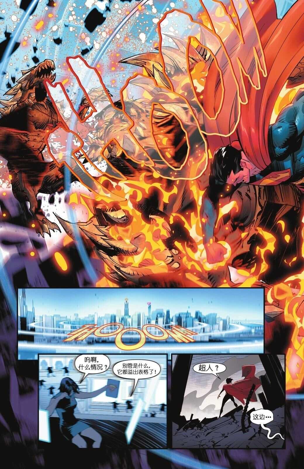 超人V6 - 第20话 - 第9页