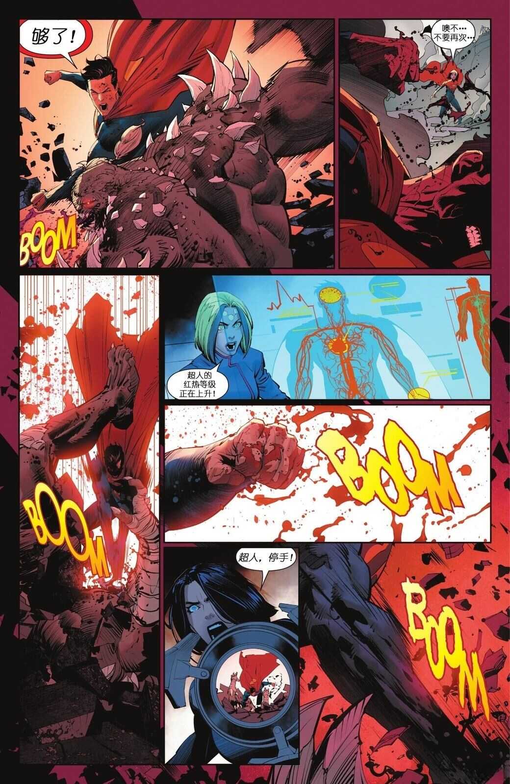 超人V6 - 第20话 - 第18页