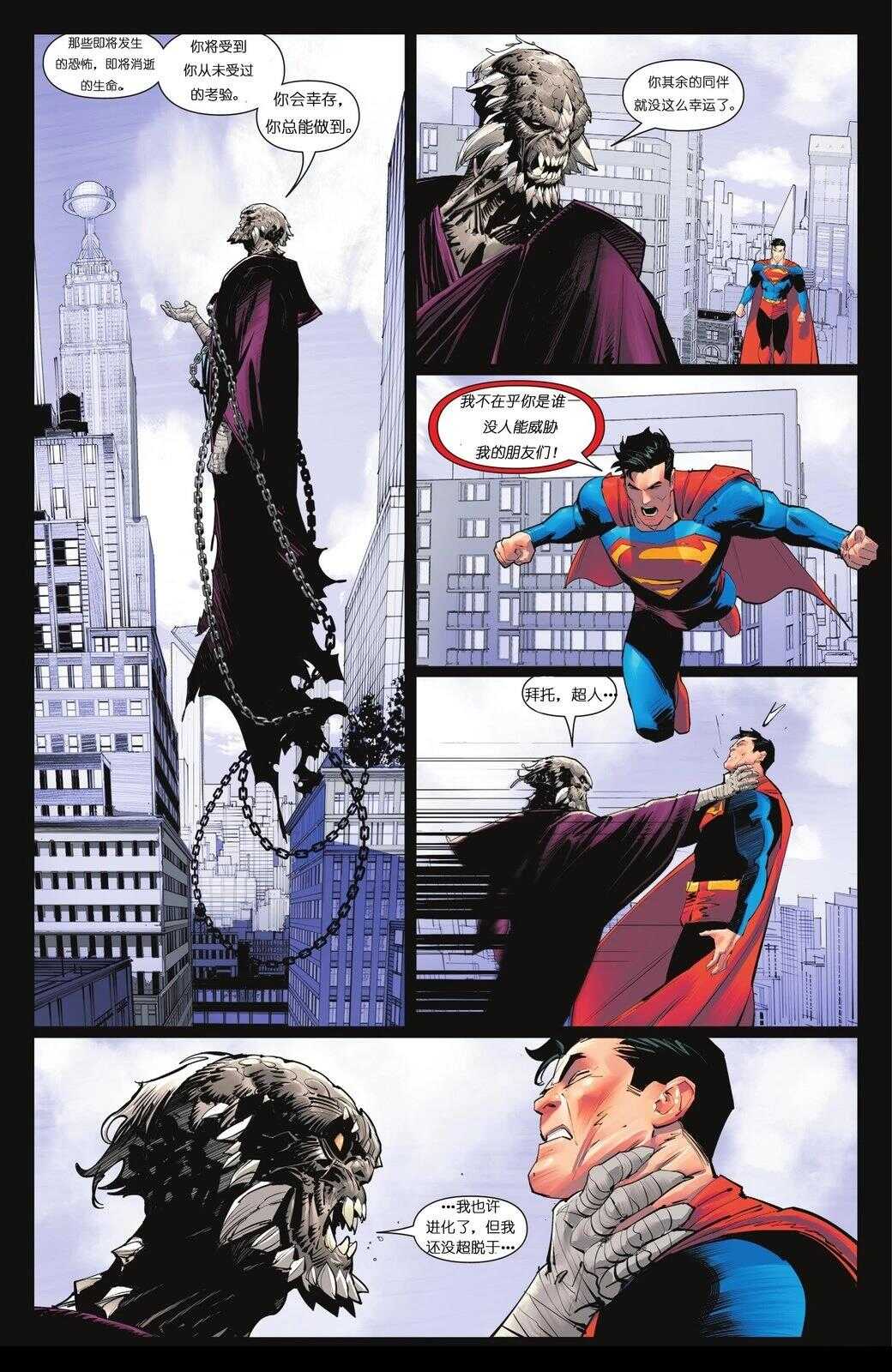 超人V6 - 第20话 - 第6页