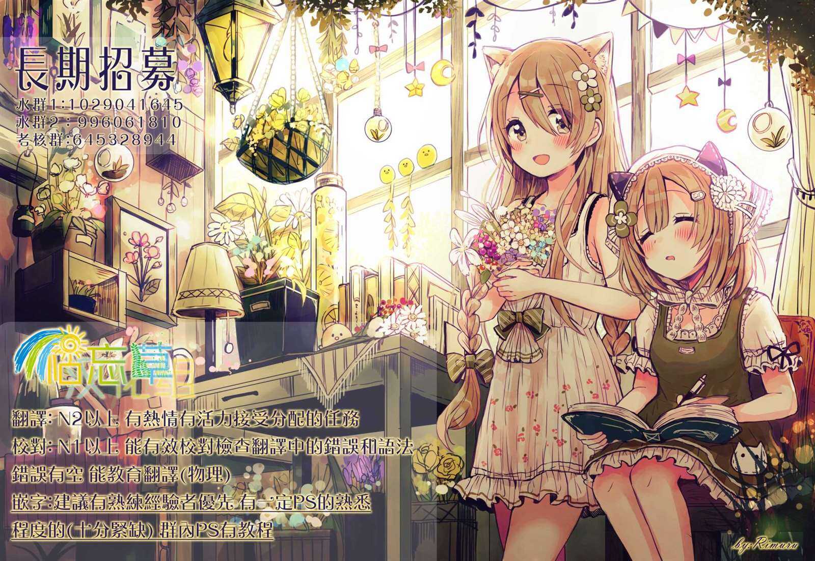 被剥夺了冒险者执照的大叔，得到了爱女悠闲的讴歌人生 - 第23话 - 第56页