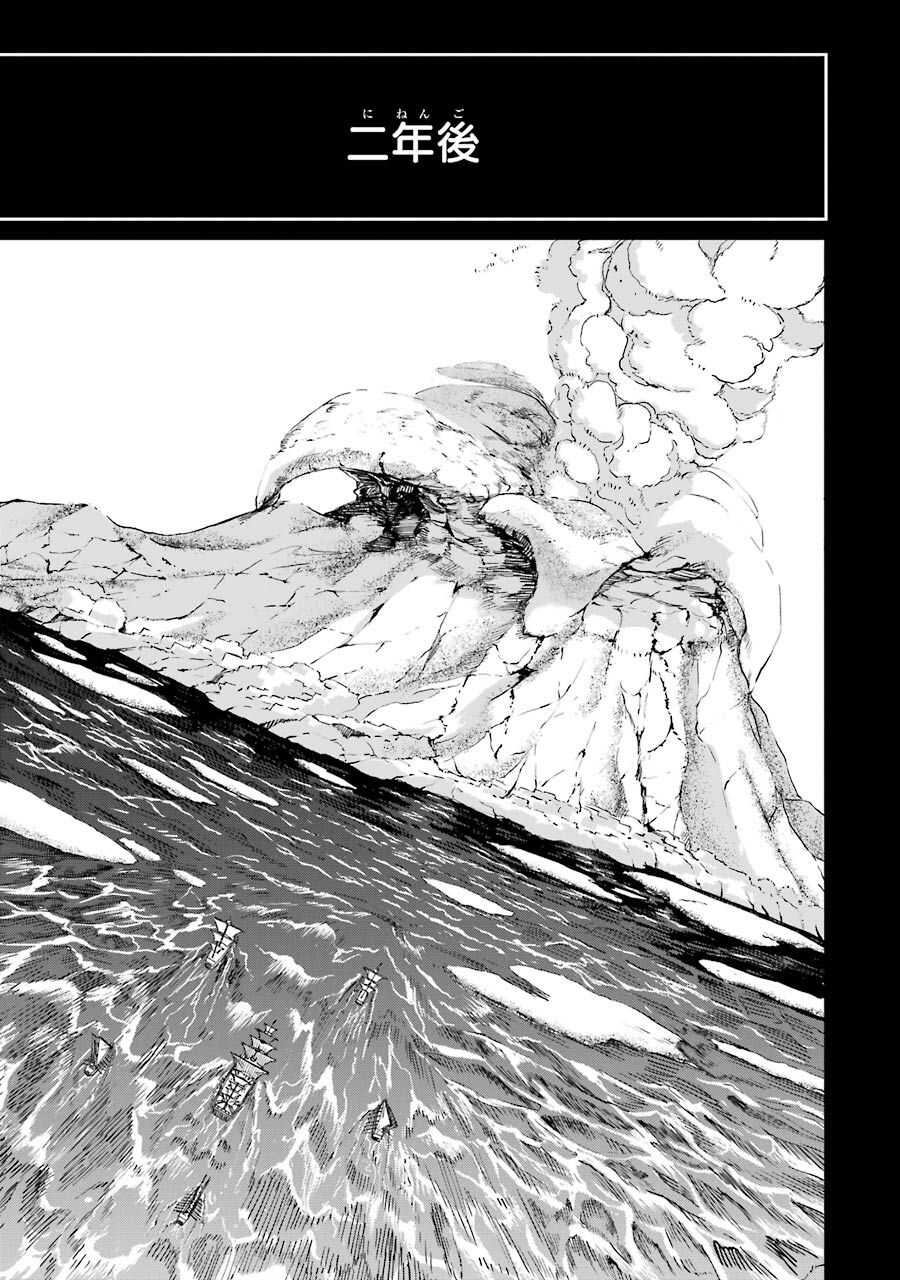 被剥夺了冒险者执照的大叔，得到了爱女悠闲的讴歌人生 - 第23话 - 第5页