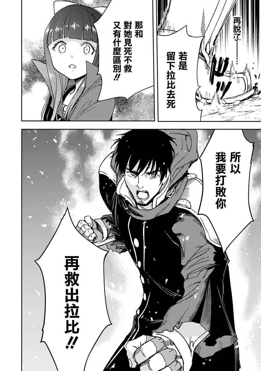 被剥夺了冒险者执照的大叔，得到了爱女悠闲的讴歌人生 - 第23话 - 第20页