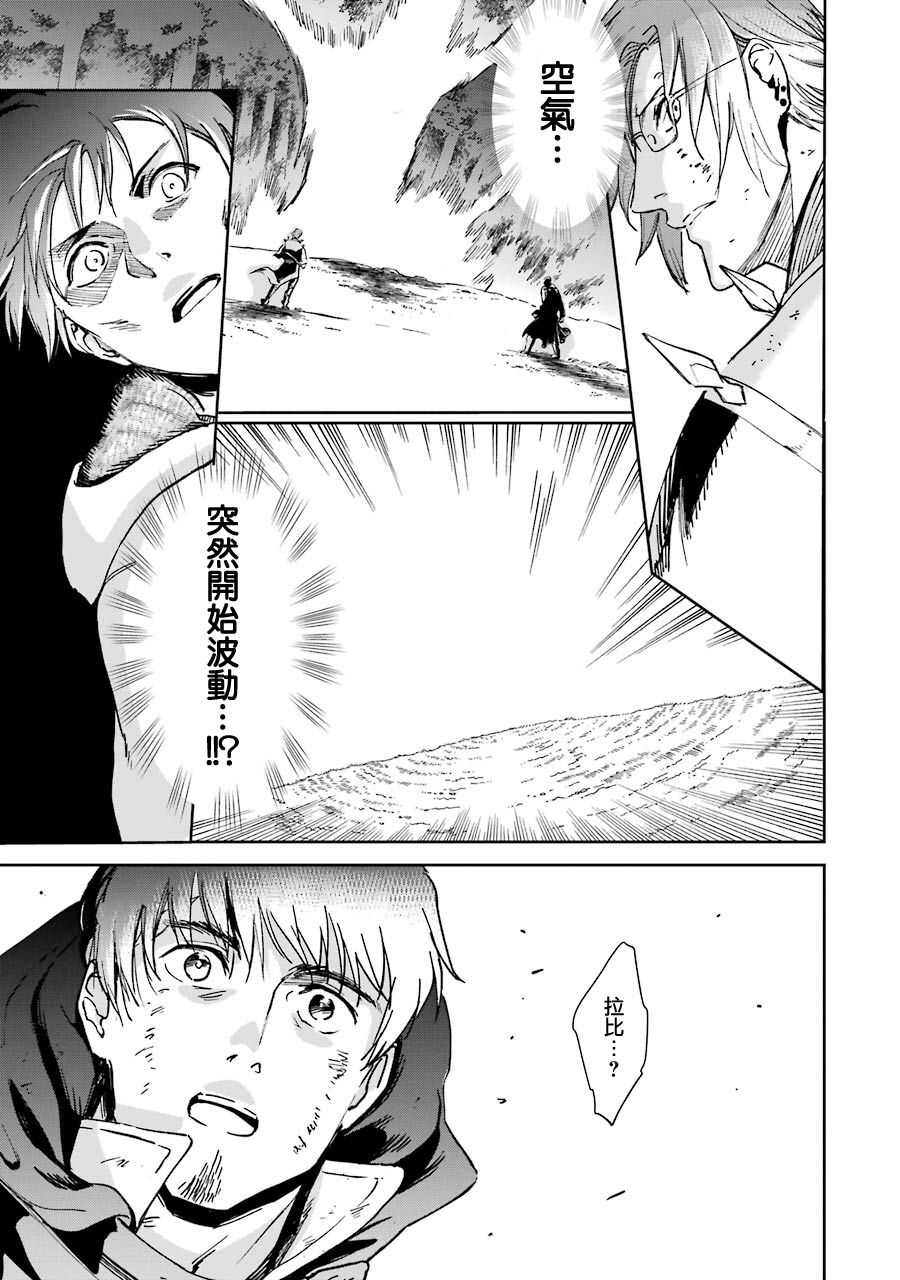 被剥夺了冒险者执照的大叔，得到了爱女悠闲的讴歌人生 - 第23话 - 第53页