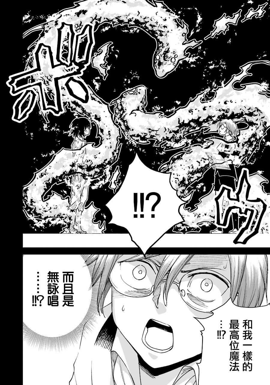 被剥夺了冒险者执照的大叔，得到了爱女悠闲的讴歌人生 - 第23话 - 第12页