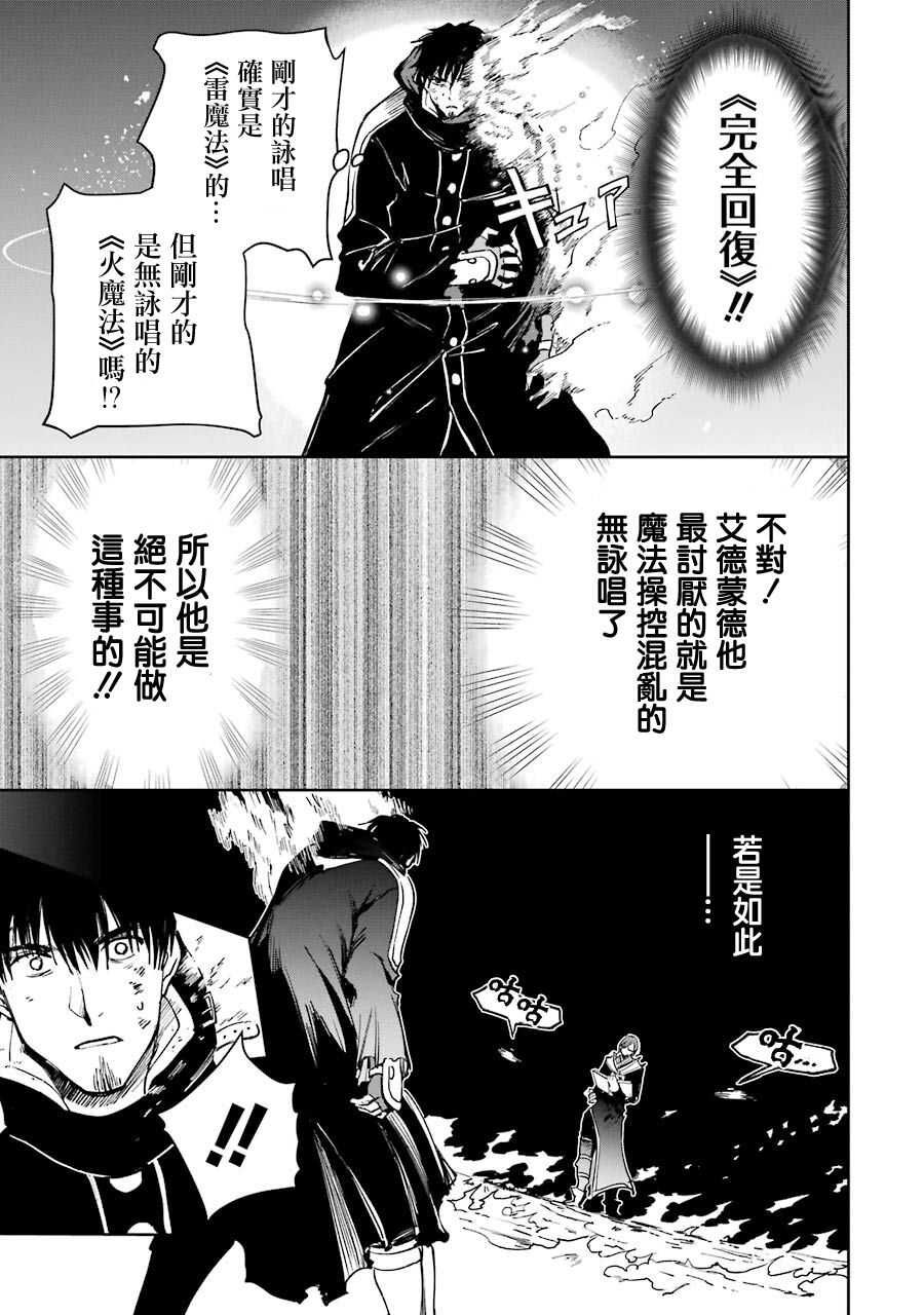 被剥夺了冒险者执照的大叔，得到了爱女悠闲的讴歌人生 - 第23话 - 第35页