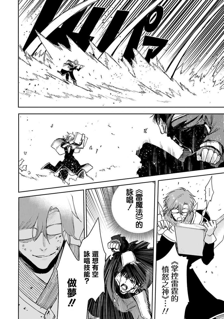 被剥夺了冒险者执照的大叔，得到了爱女悠闲的讴歌人生 - 第23话 - 第32页