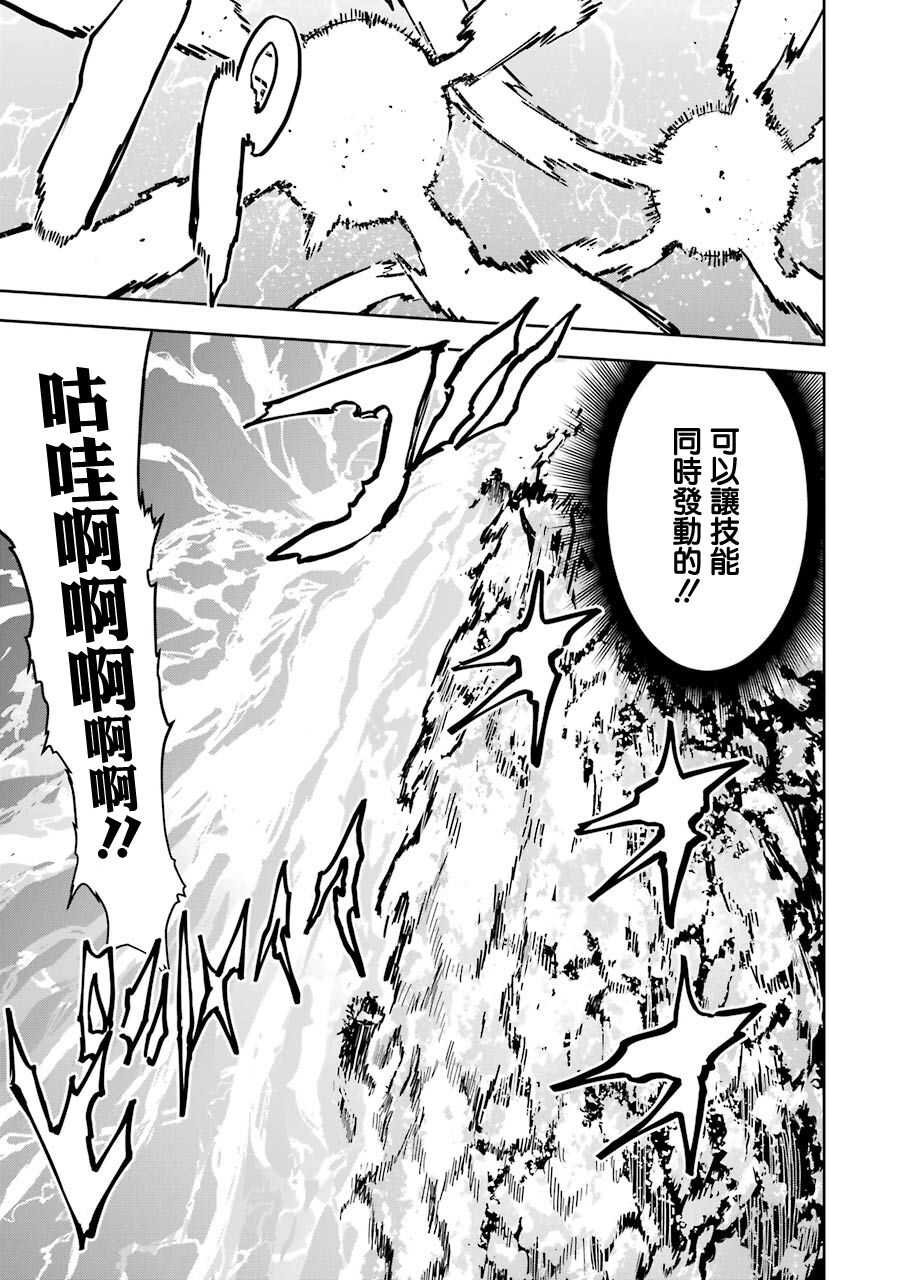 被剥夺了冒险者执照的大叔，得到了爱女悠闲的讴歌人生 - 第23话 - 第39页