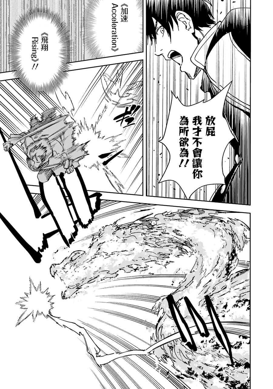 被剥夺了冒险者执照的大叔，得到了爱女悠闲的讴歌人生 - 第23话 - 第25页